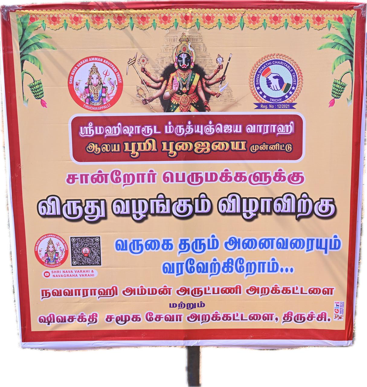 Temple Renovation